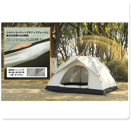 ワンタッチ 簡単テント