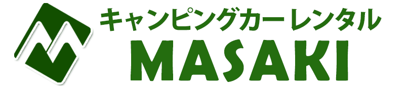 格安キャンピングカーレンタルMASAKI