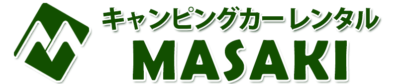 キャンピングカーレンタル「MASAKI」